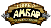 Старый Амбар
